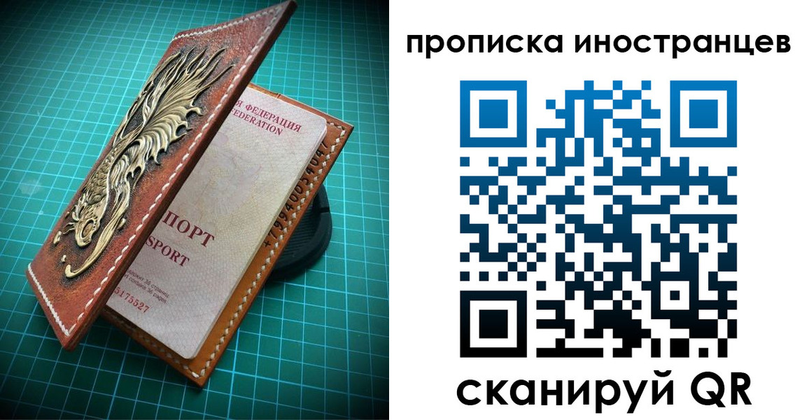 временная регистрация купить в Пикалёво