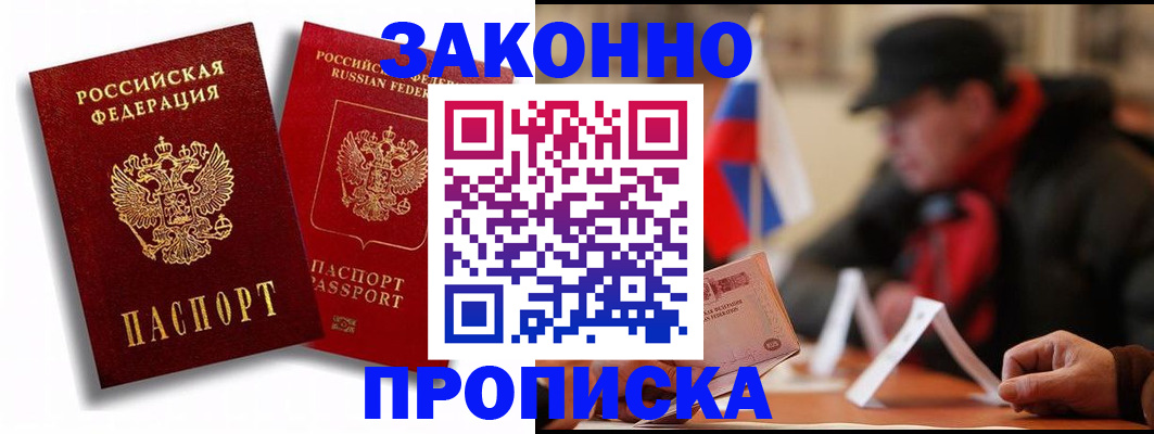 временная регистрация надежно в Пикалёво