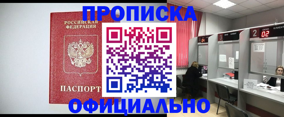 прописка 2025 в Пикалёво