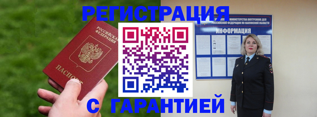 прописка в Пикалёво