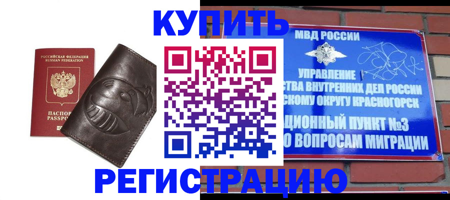 прописка в квартире в Пикалёво